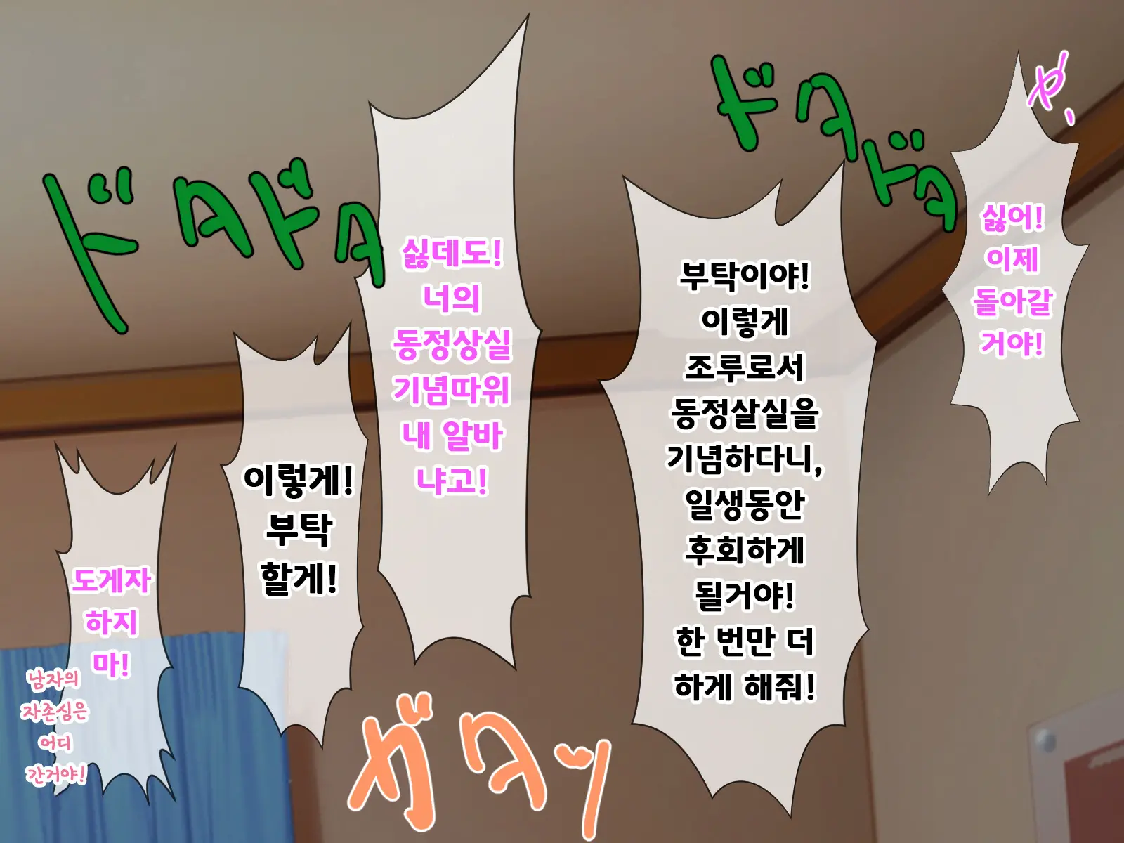 Katte Ni Mesu Kaizou ~Onna No Karada Mo Warukunai♪~ | 멋대로 암컷 개조 ~여자의 몸도 나쁘지 않아♪~